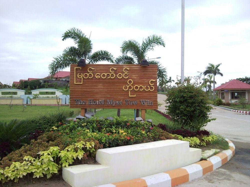 Myat Taw Win Hotel Naypyidaw Luaran gambar